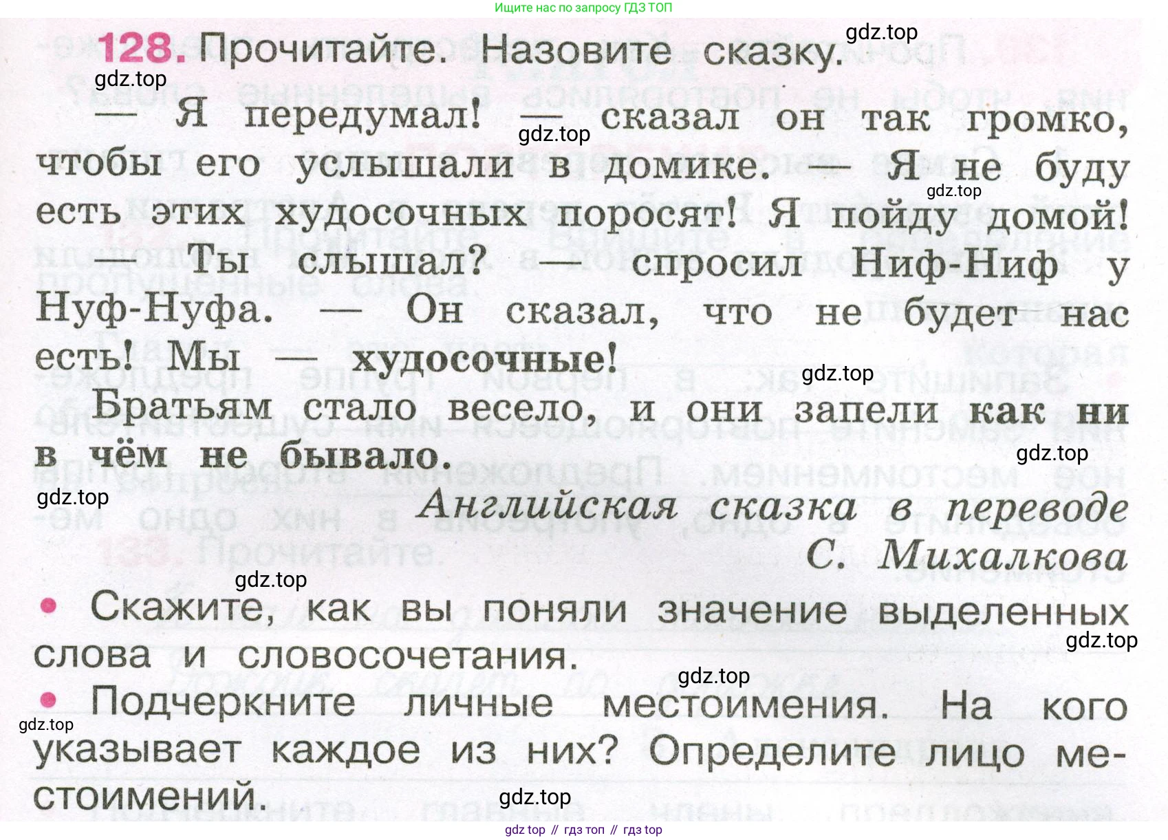 Русский язык, 3 класс рабочая тетрадь, автор: Канакина Валентина Павловна, издательство Просвещение, Москва, 2023, белого цвета, Часть 2, страница 59, номер 128, Условие
