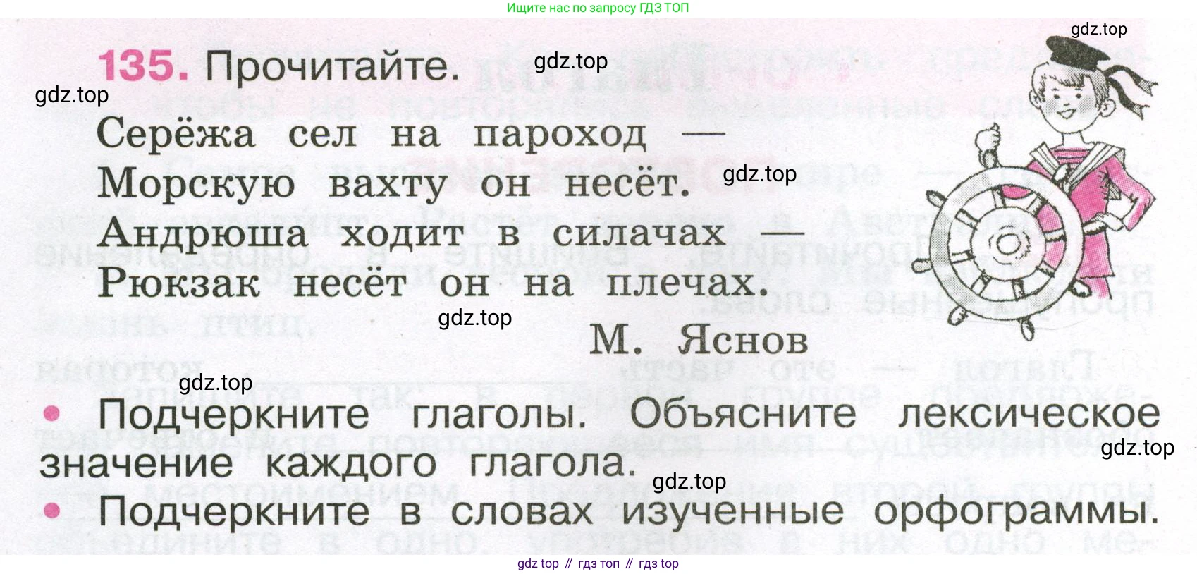 Русский язык, 3 класс рабочая тетрадь, автор: Канакина Валентина Павловна, издательство Просвещение, Москва, 2023, белого цвета, Часть 2, страница 62, номер 135, Условие