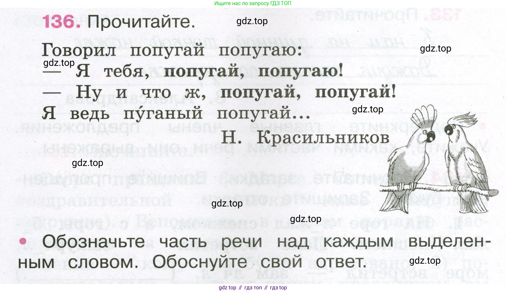 Русский язык, 3 класс рабочая тетрадь, автор: Канакина Валентина Павловна, издательство Просвещение, Москва, 2023, белого цвета, Часть 2, страница 62, номер 136, Условие