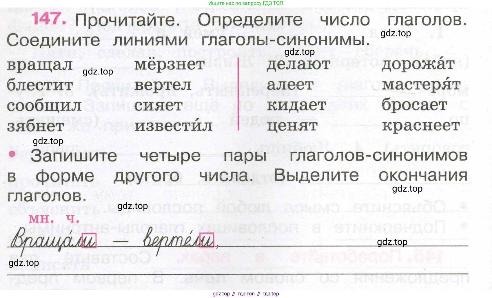 Русский язык, 3 класс рабочая тетрадь, автор: Канакина Валентина Павловна, издательство Просвещение, Москва, 2023, белого цвета, Часть 2, страница 66, номер 147, Условие