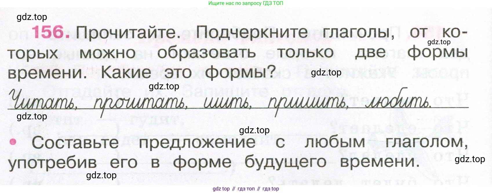 Русский язык, 3 класс рабочая тетрадь, автор: Канакина Валентина Павловна, издательство Просвещение, Москва, 2023, белого цвета, Часть 2, страница 70, номер 156, Условие