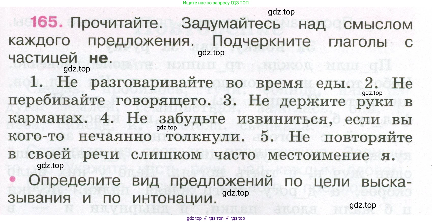Русский язык, 3 класс рабочая тетрадь, автор: Канакина Валентина Павловна, издательство Просвещение, Москва, 2023, белого цвета, Часть 2, страница 73, номер 165, Условие