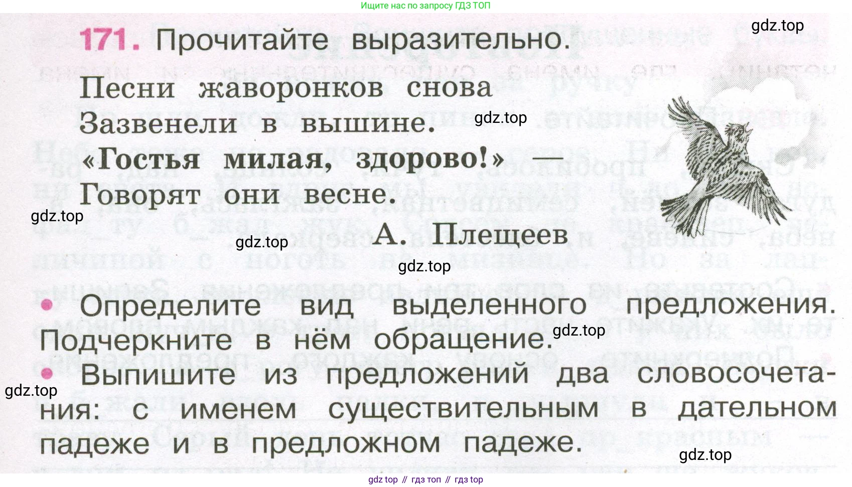 Русский язык, 3 класс рабочая тетрадь, автор: Канакина Валентина Павловна, издательство Просвещение, Москва, 2023, белого цвета, Часть 2, страница 76, номер 171, Условие