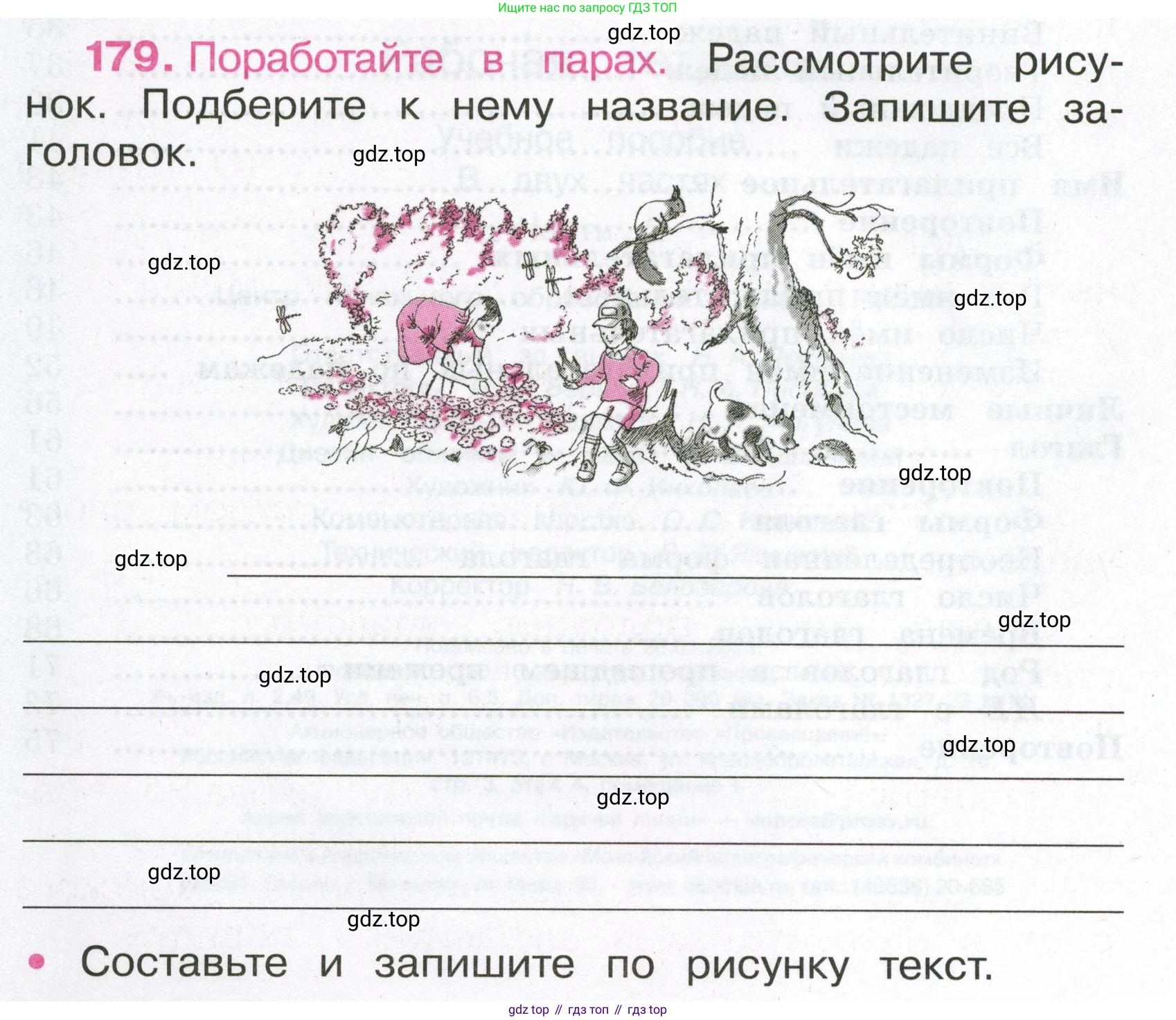Русский язык, 3 класс рабочая тетрадь, автор: Канакина Валентина Павловна, издательство Просвещение, Москва, 2023, белого цвета, Часть 2, страница 79, номер 179, Условие