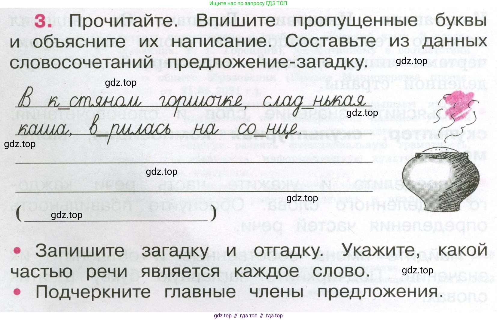 Русский язык, 3 класс рабочая тетрадь, автор: Канакина Валентина Павловна, издательство Просвещение, Москва, 2023, белого цвета, Часть 2, страница 4, номер 3, Условие
