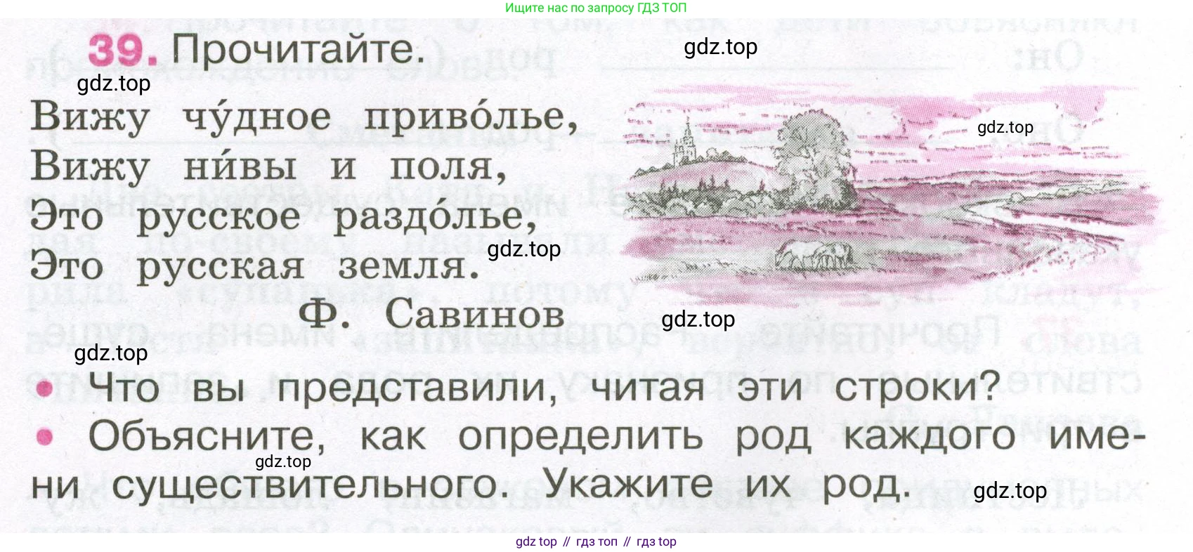 Русский язык, 3 класс рабочая тетрадь, автор: Канакина Валентина Павловна, издательство Просвещение, Москва, 2023, белого цвета, Часть 2, страница 20, номер 39, Условие