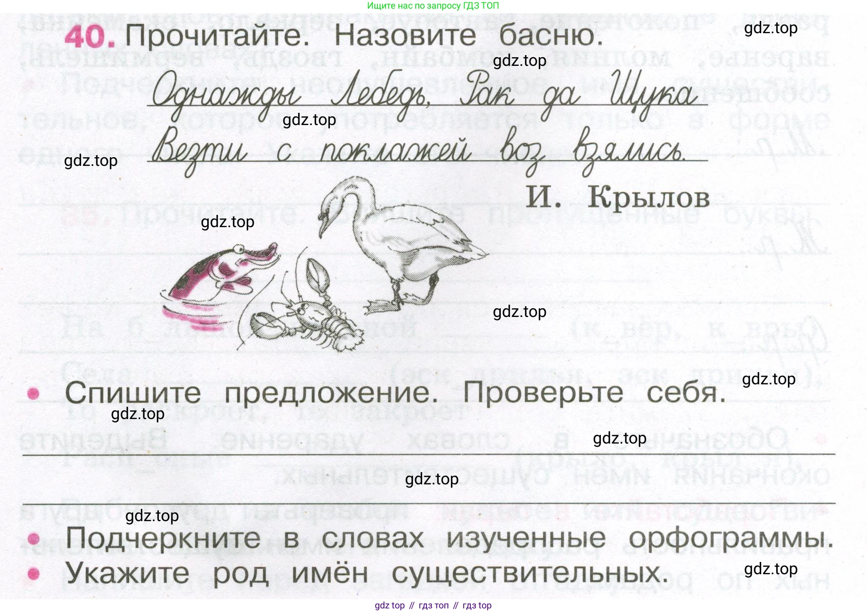Русский язык, 3 класс рабочая тетрадь, автор: Канакина Валентина Павловна, издательство Просвещение, Москва, 2023, белого цвета, Часть 2, страница 20, номер 40, Условие
