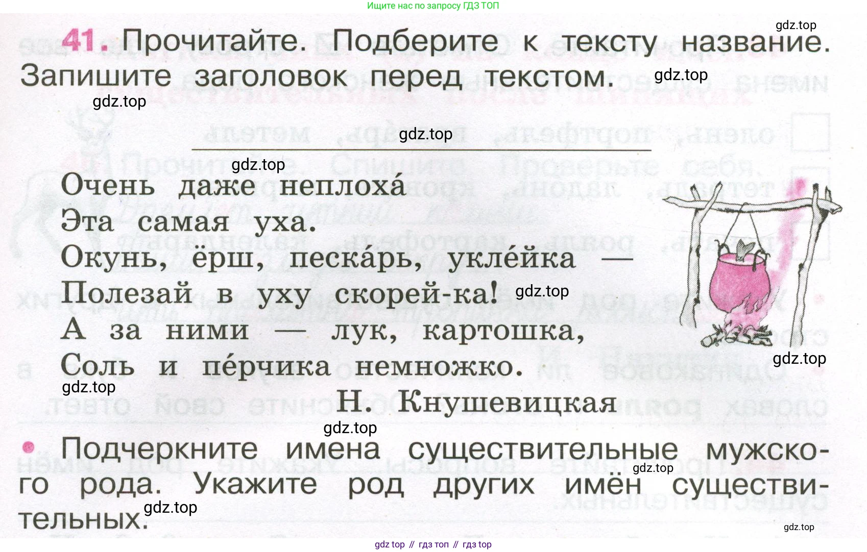 Русский язык, 3 класс рабочая тетрадь, автор: Канакина Валентина Павловна, издательство Просвещение, Москва, 2023, белого цвета, Часть 2, страница 21, номер 41, Условие