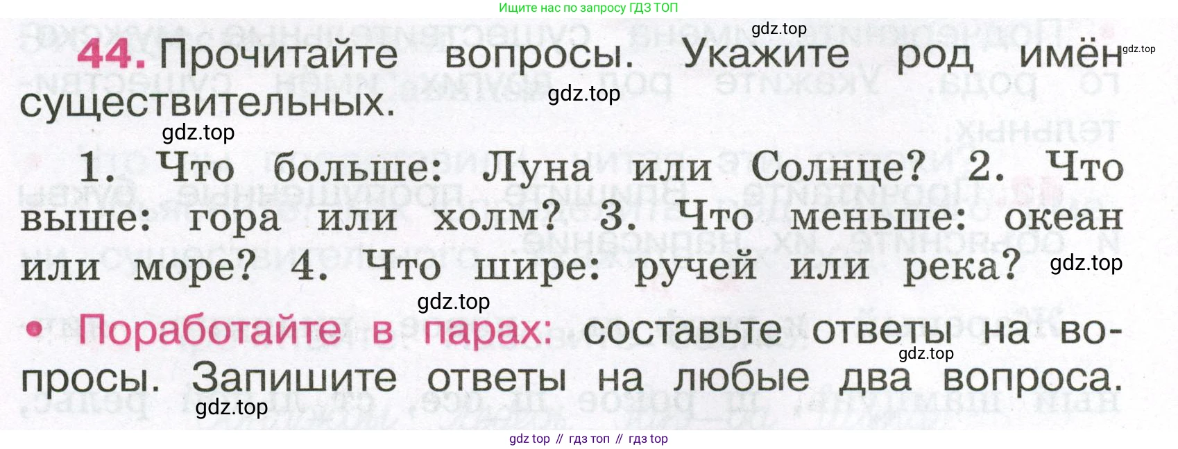 Русский язык, 3 класс рабочая тетрадь, автор: Канакина Валентина Павловна, издательство Просвещение, Москва, 2023, белого цвета, Часть 2, страница 22, номер 44, Условие