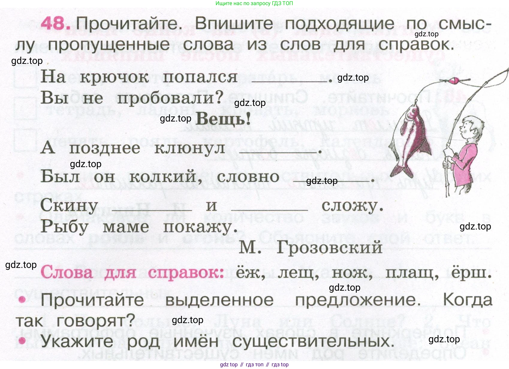 Русский язык, 3 класс рабочая тетрадь, автор: Канакина Валентина Павловна, издательство Просвещение, Москва, 2023, белого цвета, Часть 2, страница 24, номер 48, Условие