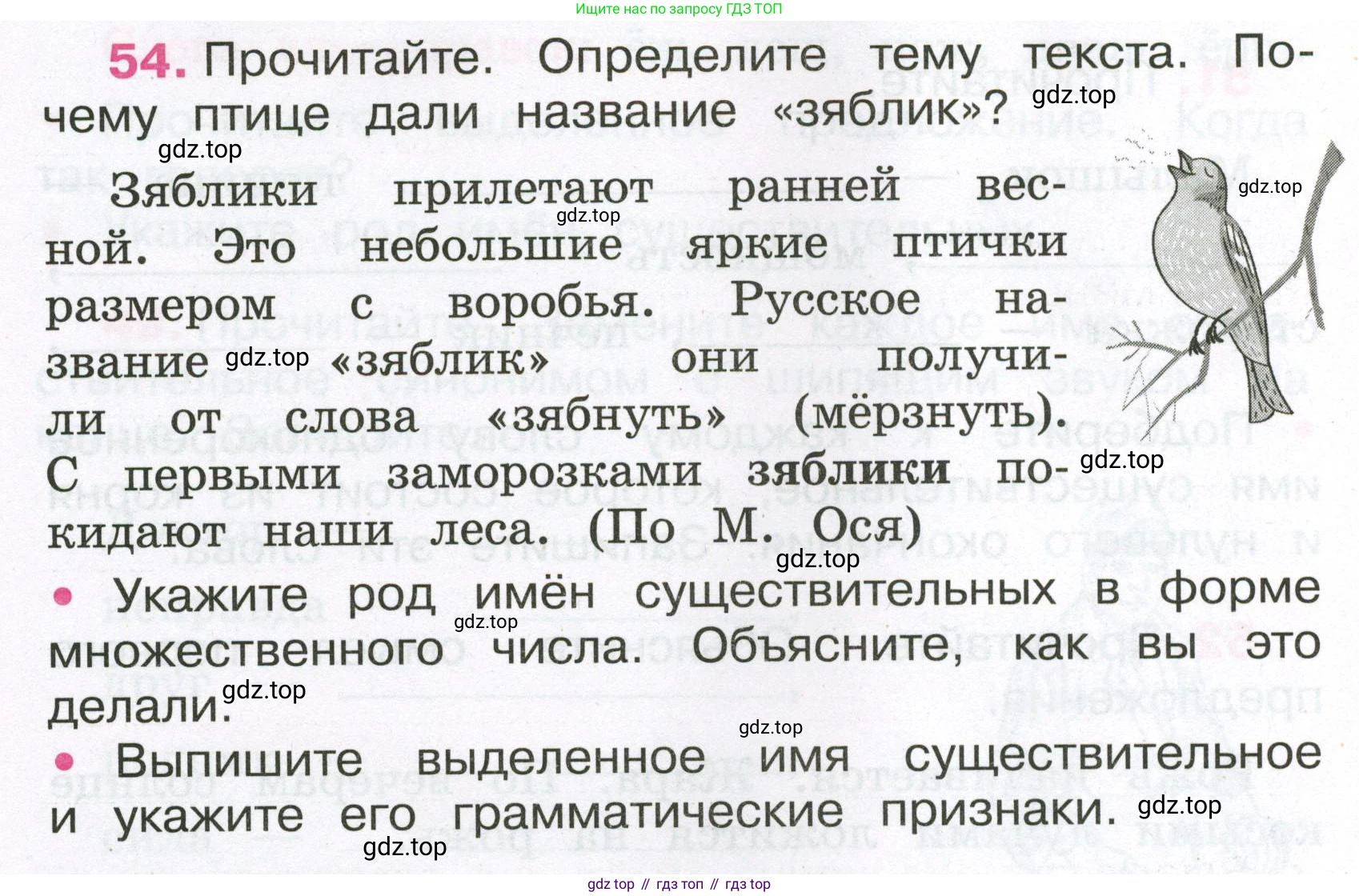 Русский язык, 3 класс рабочая тетрадь, автор: Канакина Валентина Павловна, издательство Просвещение, Москва, 2023, белого цвета, Часть 2, страница 26, номер 54, Условие