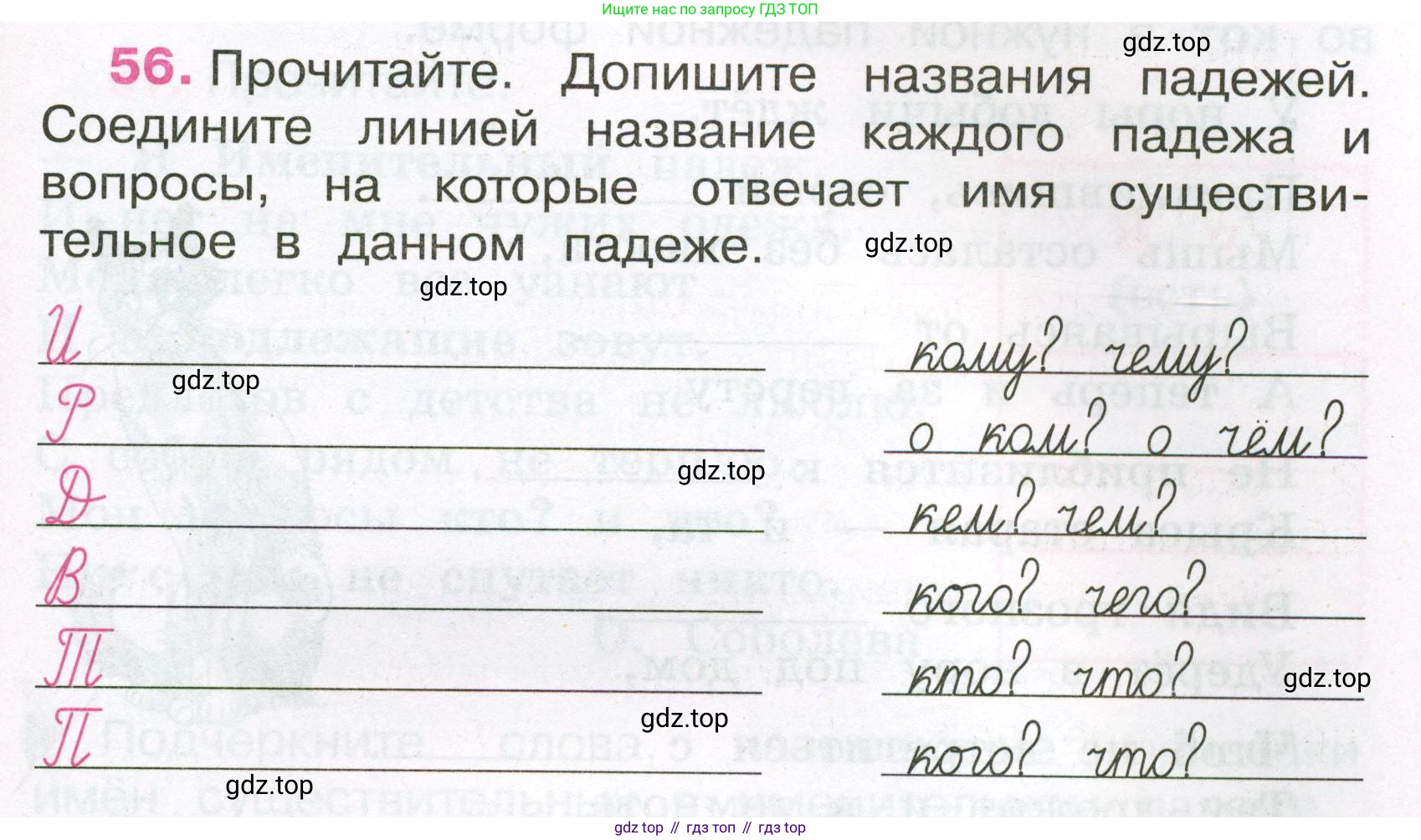 Русский язык, 3 класс рабочая тетрадь, автор: Канакина Валентина Павловна, издательство Просвещение, Москва, 2023, белого цвета, Часть 2, страница 27, номер 56, Условие