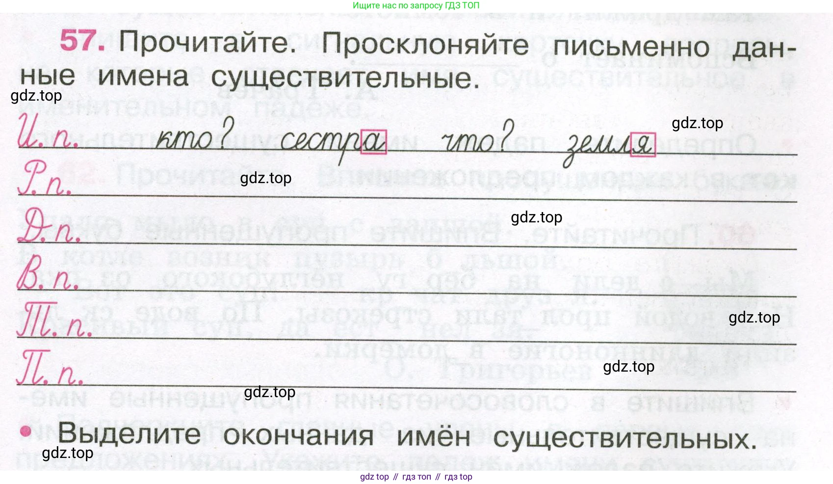 Русский язык, 3 класс рабочая тетрадь, автор: Канакина Валентина Павловна, издательство Просвещение, Москва, 2023, белого цвета, Часть 2, страница 27, номер 57, Условие