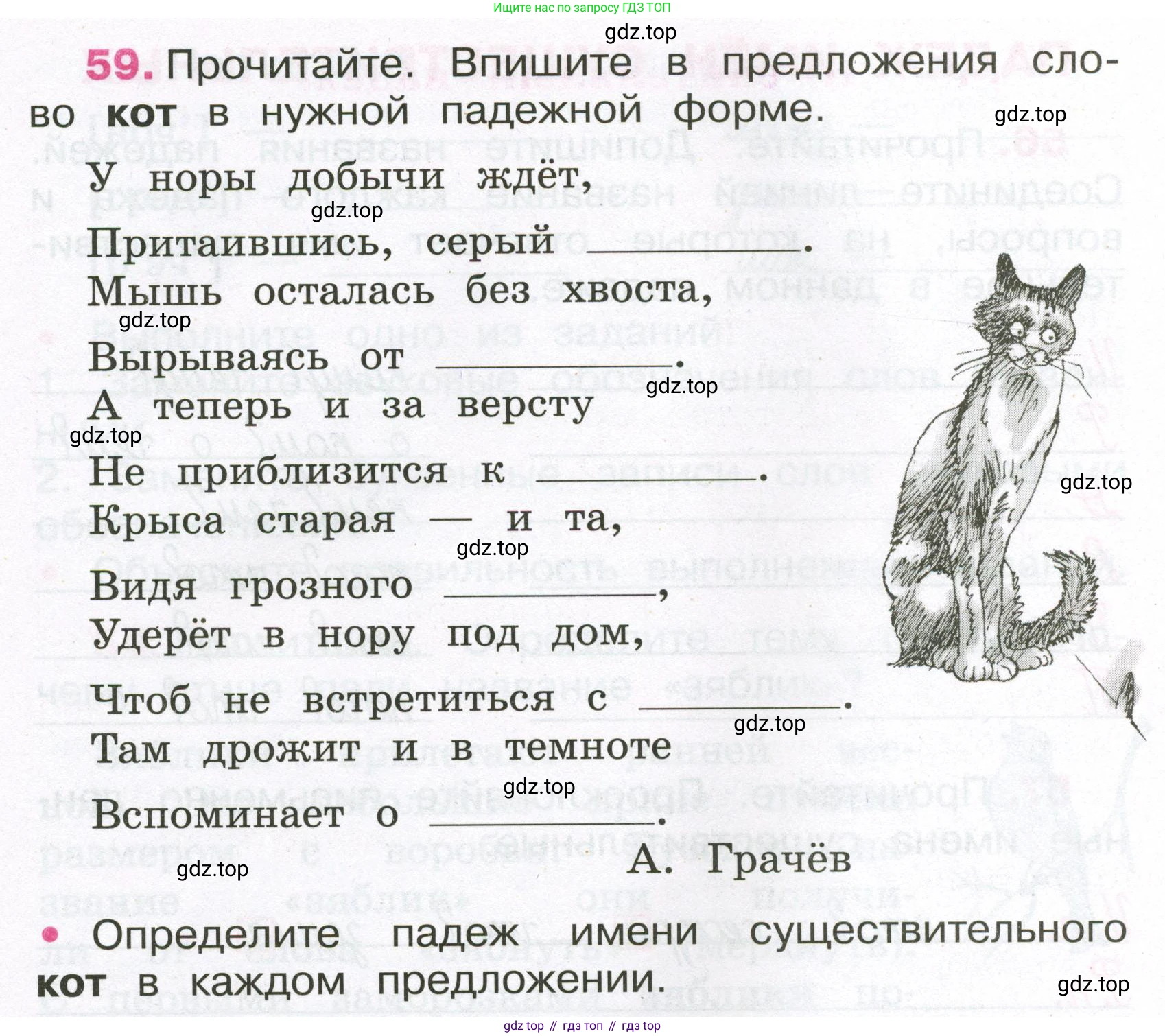 Русский язык, 3 класс рабочая тетрадь, автор: Канакина Валентина Павловна, издательство Просвещение, Москва, 2023, белого цвета, Часть 2, страница 28, номер 59, Условие
