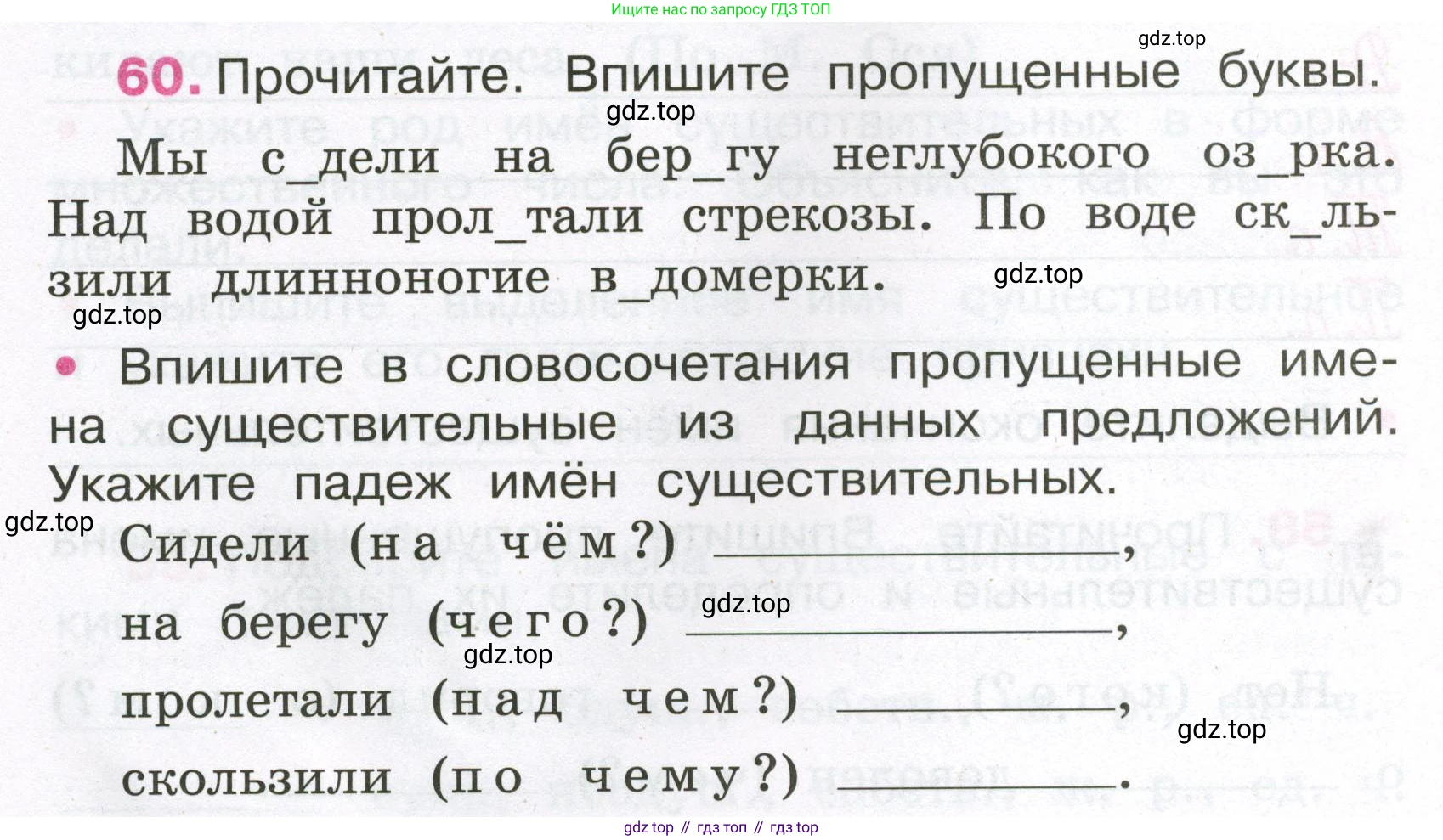 Русский язык, 3 класс рабочая тетрадь, автор: Канакина Валентина Павловна, издательство Просвещение, Москва, 2023, белого цвета, Часть 2, страница 28, номер 60, Условие