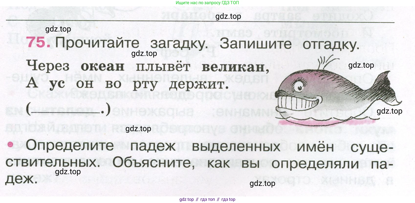 Русский язык, 3 класс рабочая тетрадь, автор: Канакина Валентина Павловна, издательство Просвещение, Москва, 2023, белого цвета, Часть 2, страница 35, номер 75, Условие