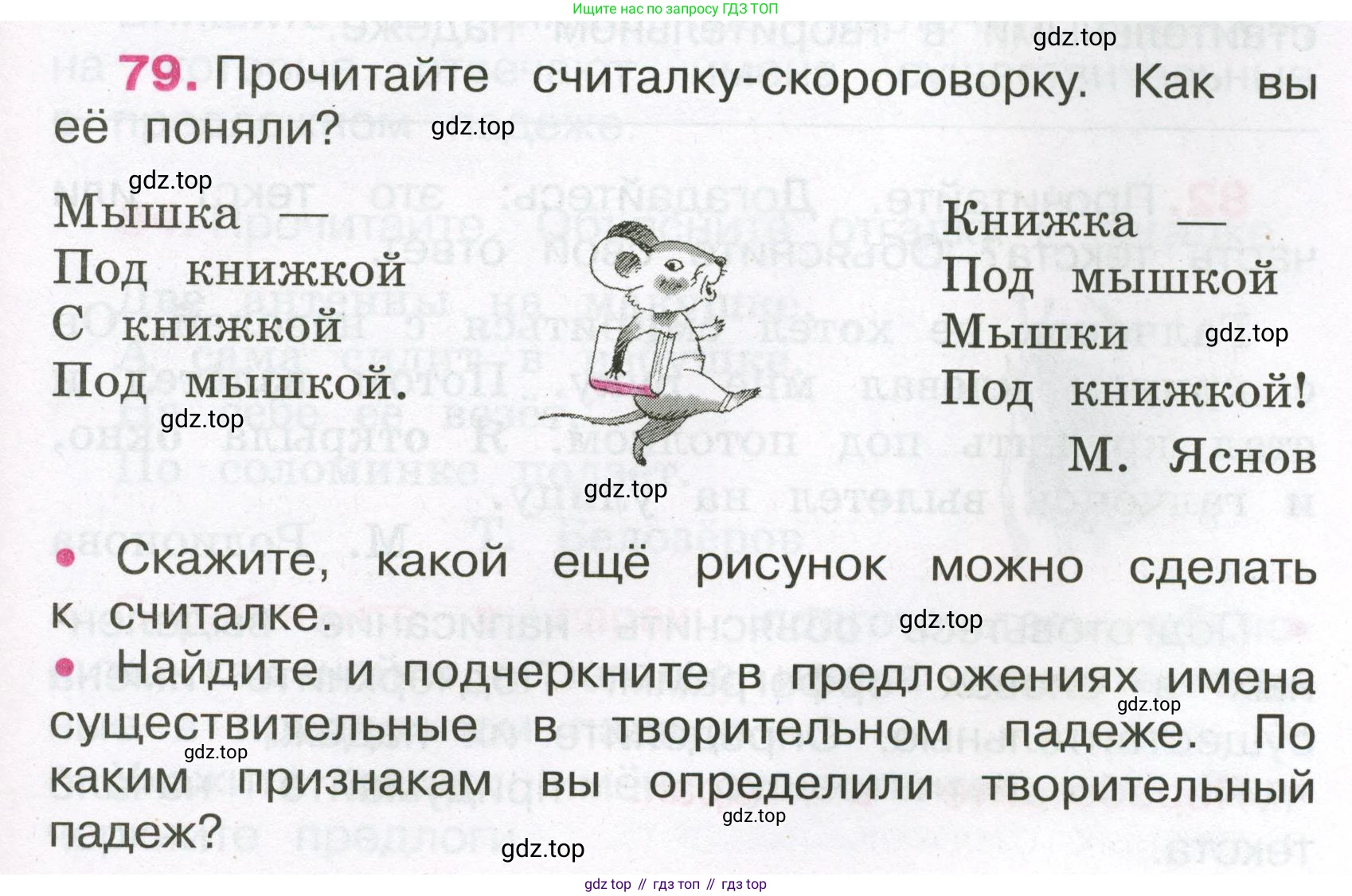 Русский язык, 3 класс рабочая тетрадь, автор: Канакина Валентина Павловна, издательство Просвещение, Москва, 2023, белого цвета, Часть 2, страница 37, номер 79, Условие