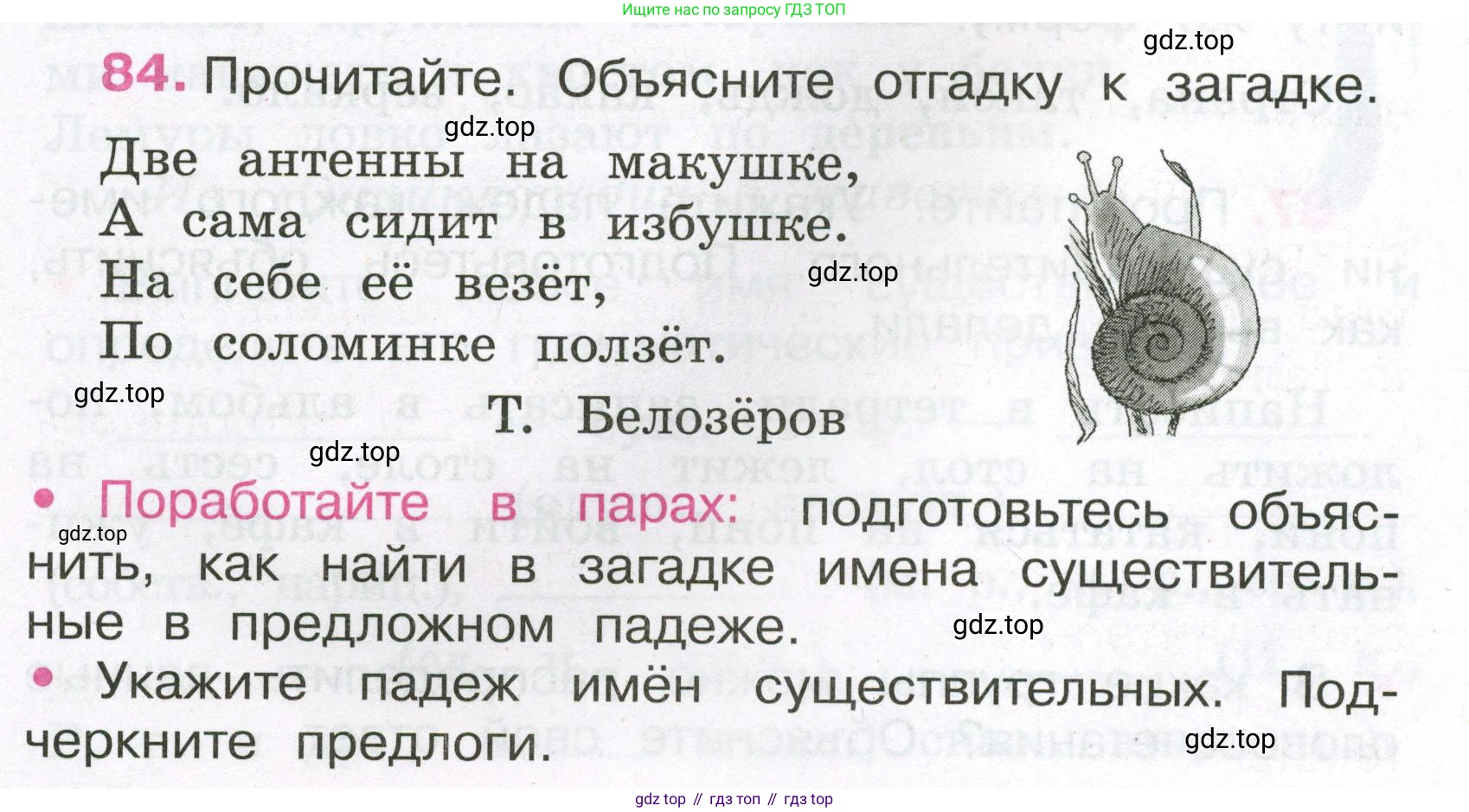 Русский язык, 3 класс рабочая тетрадь, автор: Канакина Валентина Павловна, издательство Просвещение, Москва, 2023, белого цвета, Часть 2, страница 39, номер 84, Условие