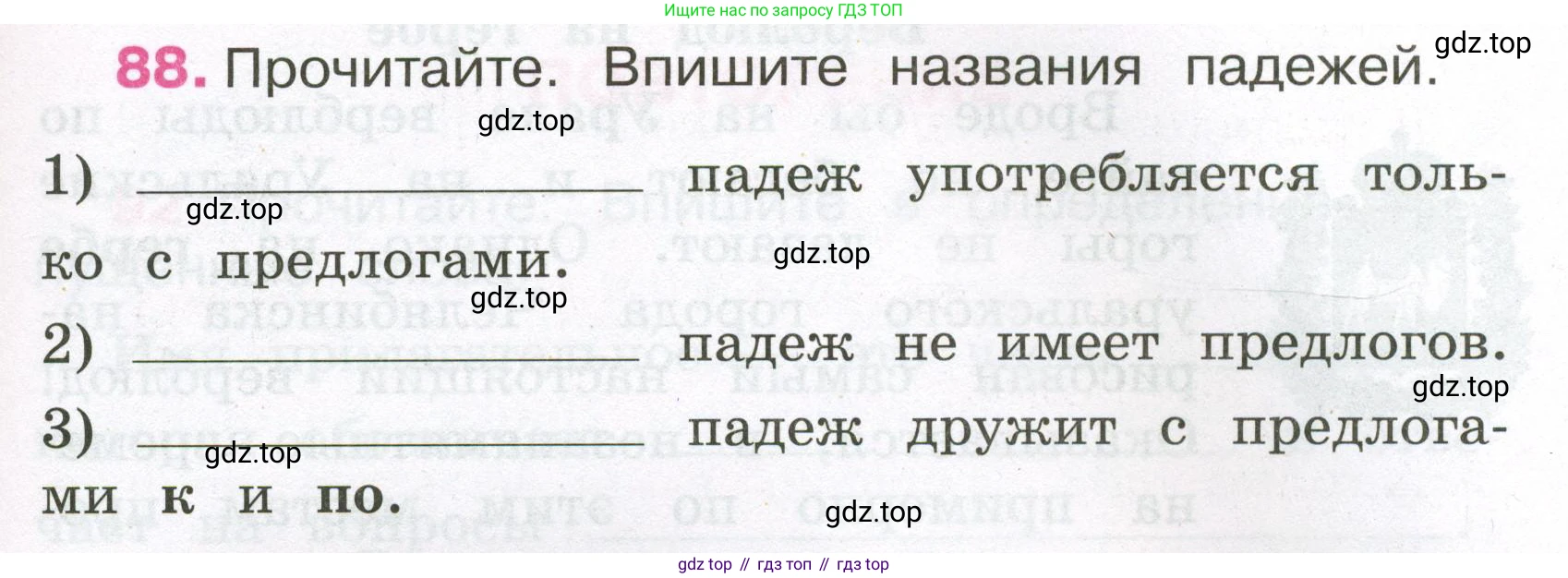 Русский язык, 3 класс рабочая тетрадь, автор: Канакина Валентина Павловна, издательство Просвещение, Москва, 2023, белого цвета, Часть 2, страница 41, номер 88, Условие
