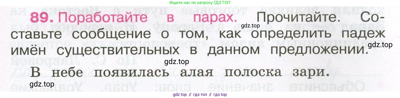 Русский язык, 3 класс рабочая тетрадь, автор: Канакина Валентина Павловна, издательство Просвещение, Москва, 2023, белого цвета, Часть 2, страница 41, номер 89, Условие