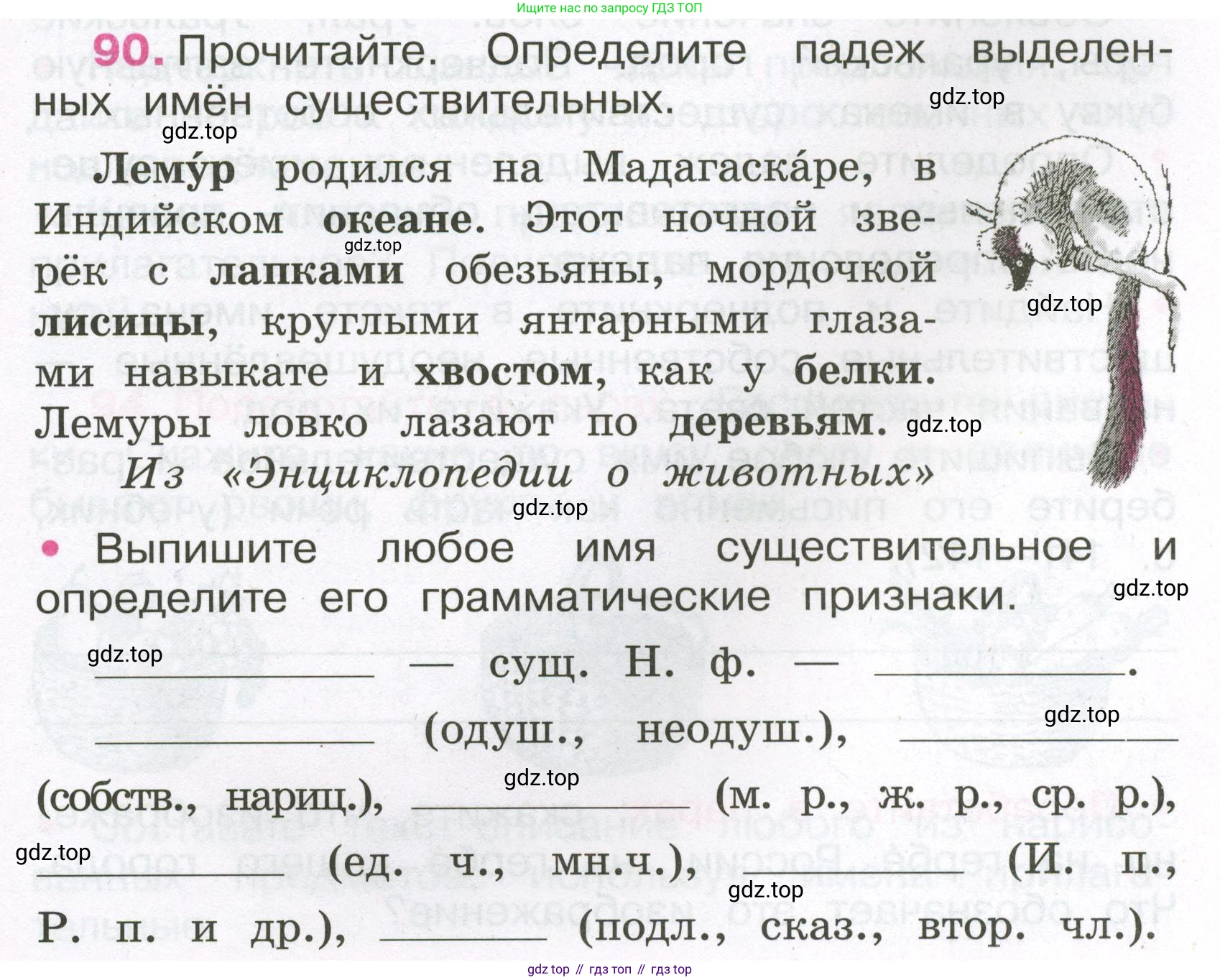Русский язык, 3 класс рабочая тетрадь, автор: Канакина Валентина Павловна, издательство Просвещение, Москва, 2023, белого цвета, Часть 2, страница 41, номер 90, Условие
