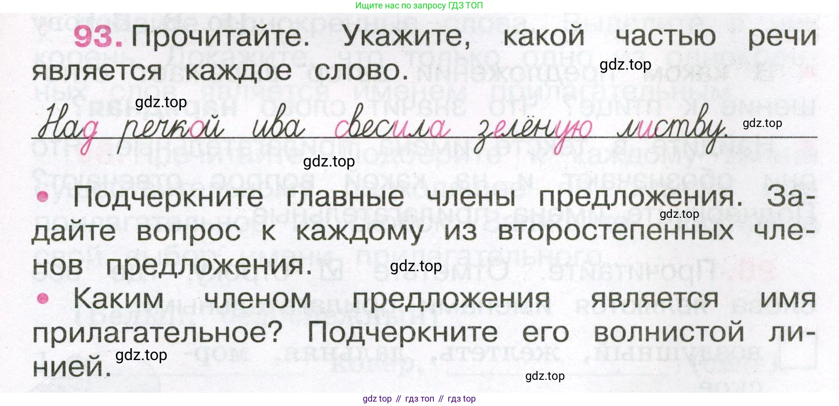 Русский язык, 3 класс рабочая тетрадь, автор: Канакина Валентина Павловна, издательство Просвещение, Москва, 2023, белого цвета, Часть 2, страница 43, номер 93, Условие
