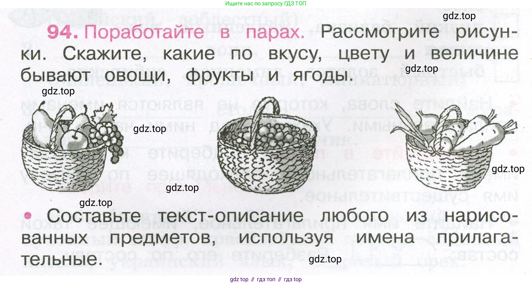Русский язык, 3 класс рабочая тетрадь, автор: Канакина Валентина Павловна, издательство Просвещение, Москва, 2023, белого цвета, Часть 2, страница 43, номер 94, Условие