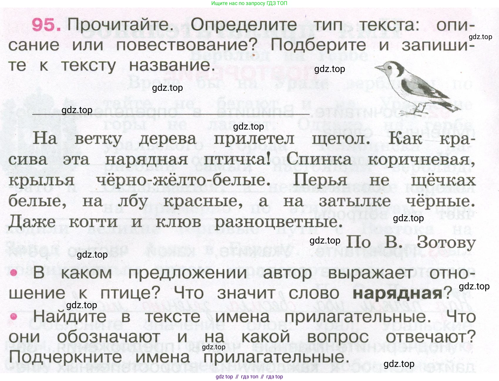 Русский язык, 3 класс рабочая тетрадь, автор: Канакина Валентина Павловна, издательство Просвещение, Москва, 2023, белого цвета, Часть 2, страница 44, номер 95, Условие