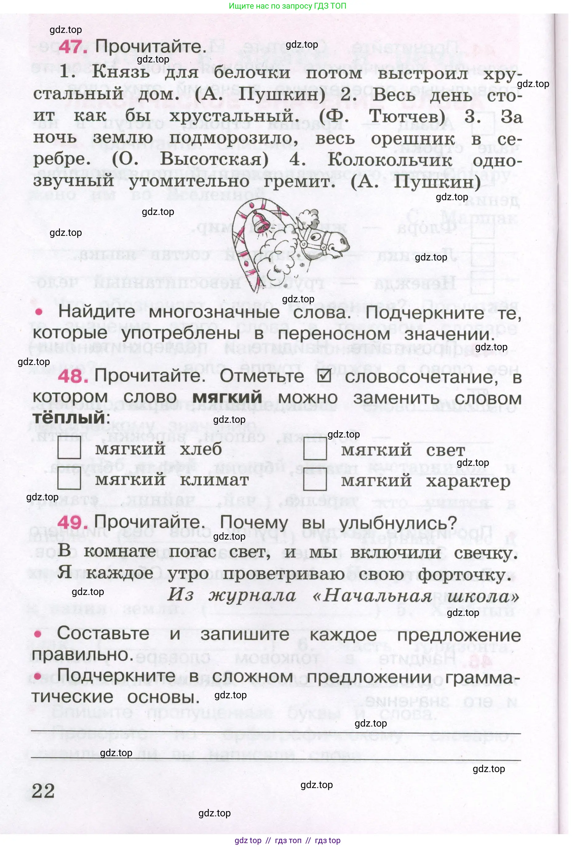 Русский язык, 3 класс рабочая тетрадь, автор: Канакина Валентина Павловна, издательство Просвещение, Москва, 2023, белого цвета, Часть 1, страница 22