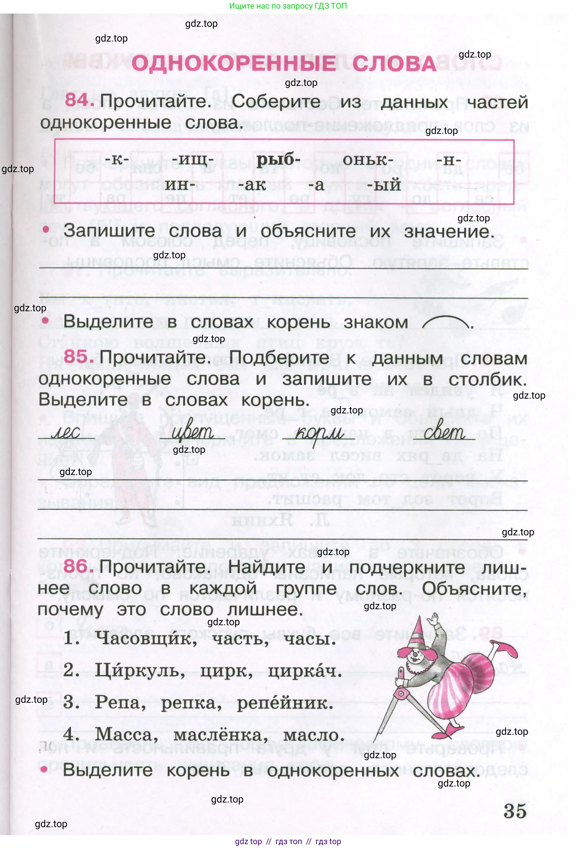 Русский язык, 3 класс рабочая тетрадь, автор: Канакина Валентина Павловна, издательство Просвещение, Москва, 2023, белого цвета, Часть 1, страница 35