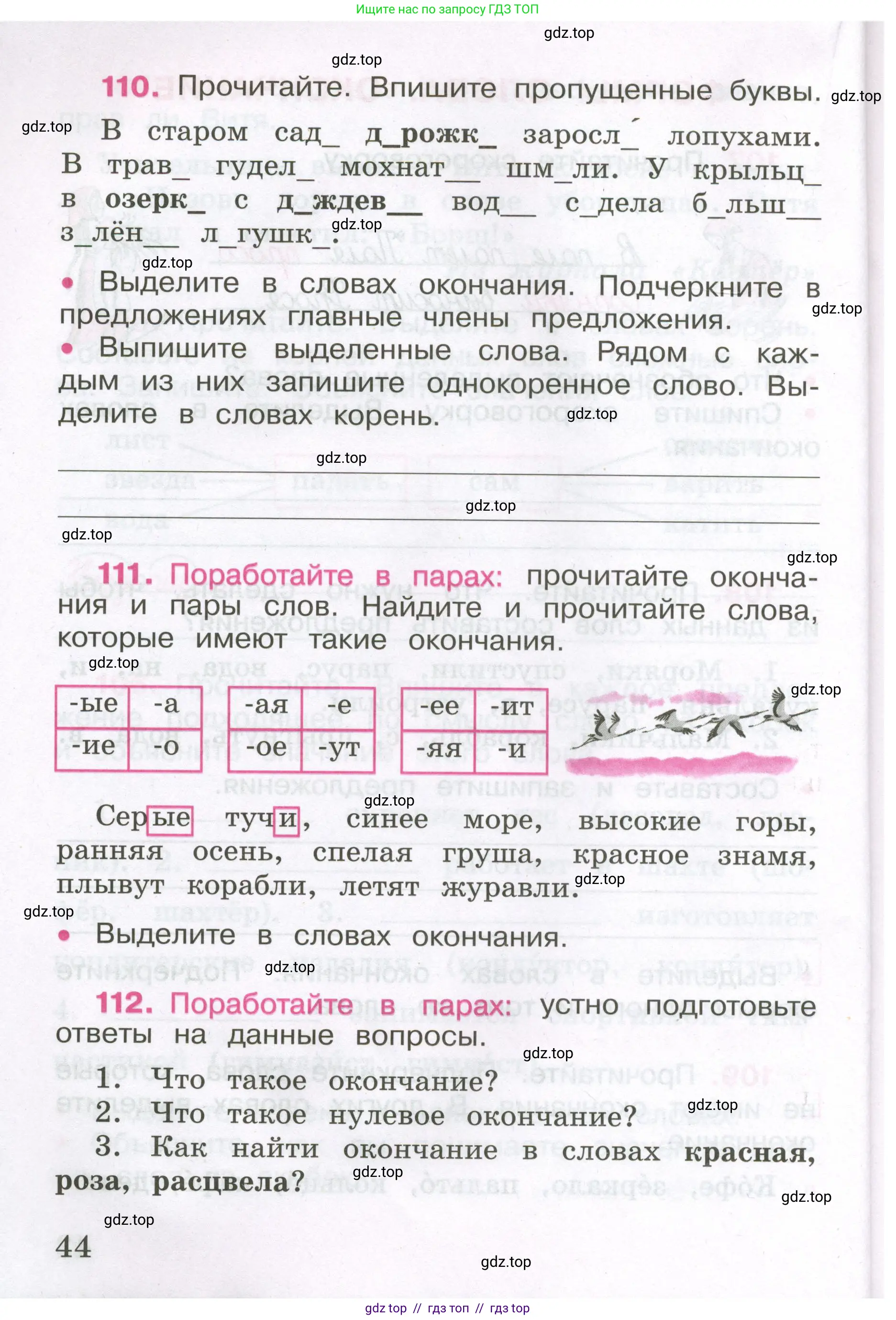 Русский язык, 3 класс рабочая тетрадь, автор: Канакина Валентина Павловна, издательство Просвещение, Москва, 2023, белого цвета, Часть 1, страница 44
