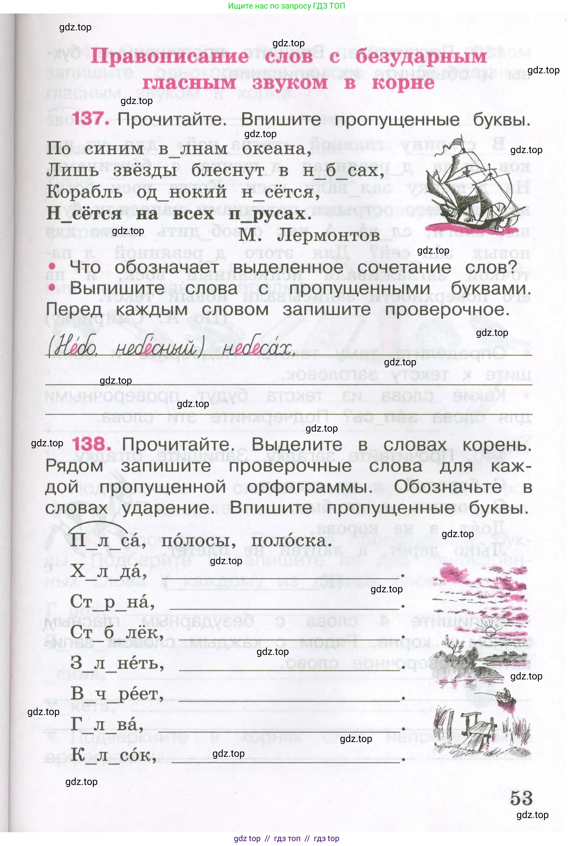 Русский язык, 3 класс рабочая тетрадь, автор: Канакина Валентина Павловна, издательство Просвещение, Москва, 2023, белого цвета, Часть 1, страница 53