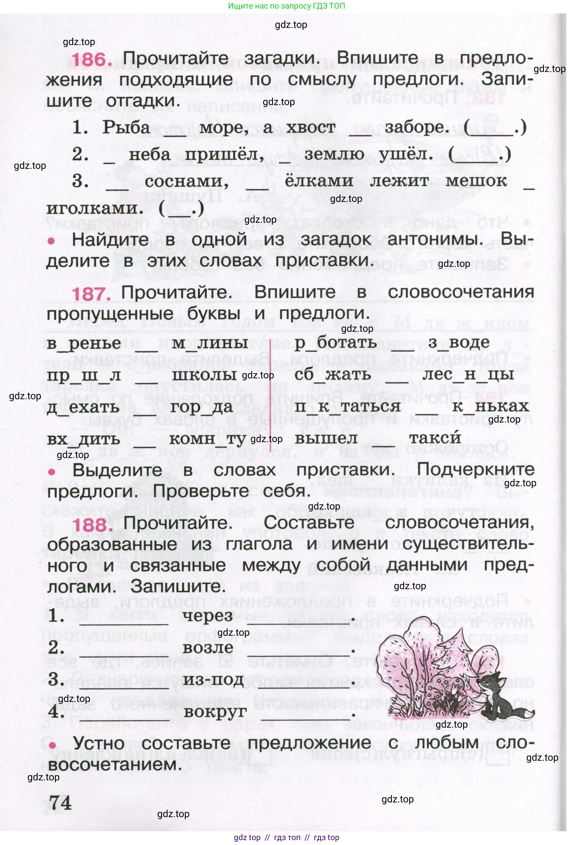 Русский язык, 3 класс рабочая тетрадь, автор: Канакина Валентина Павловна, издательство Просвещение, Москва, 2023, белого цвета, Часть 1, страница 74