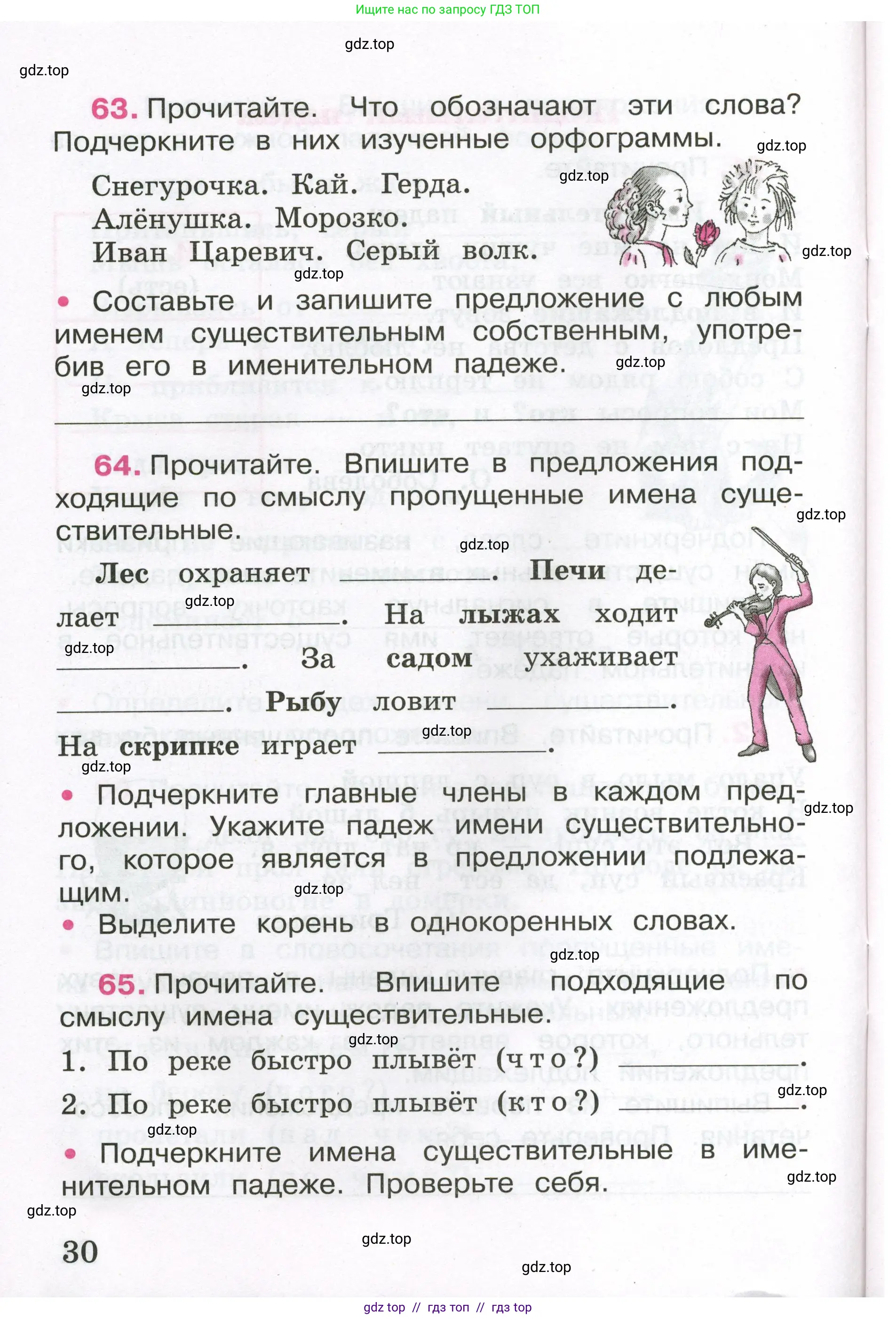 Русский язык, 3 класс рабочая тетрадь, автор: Канакина Валентина Павловна, издательство Просвещение, Москва, 2023, белого цвета, Часть 2, страница 30