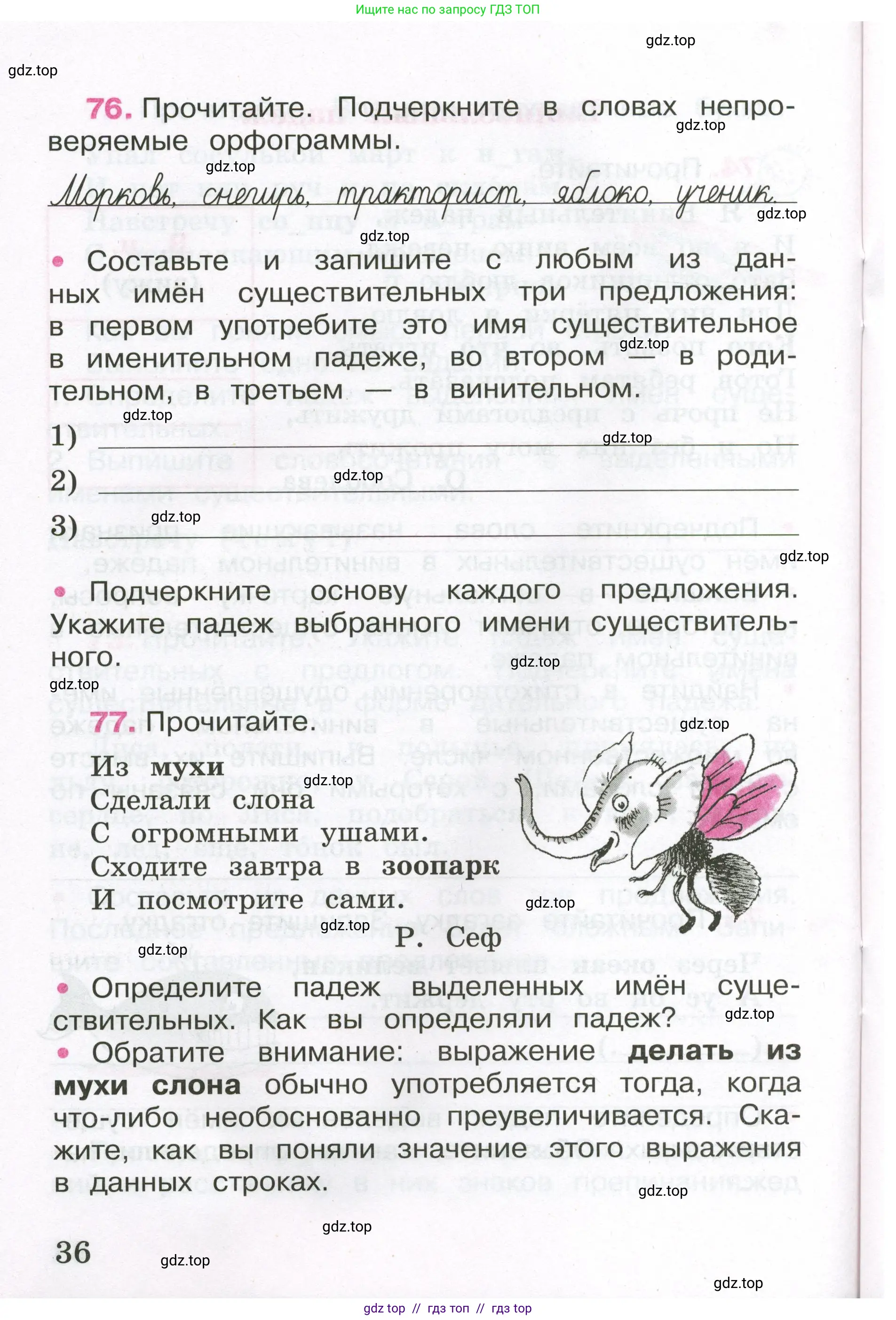 Русский язык, 3 класс рабочая тетрадь, автор: Канакина Валентина Павловна, издательство Просвещение, Москва, 2023, белого цвета, Часть 2, страница 36
