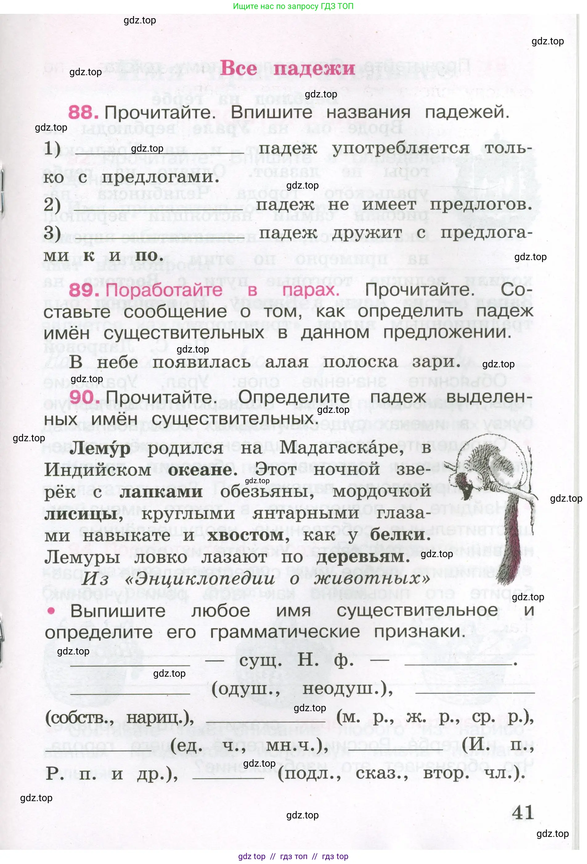 Русский язык, 3 класс рабочая тетрадь, автор: Канакина Валентина Павловна, издательство Просвещение, Москва, 2023, белого цвета, Часть 2, страница 41