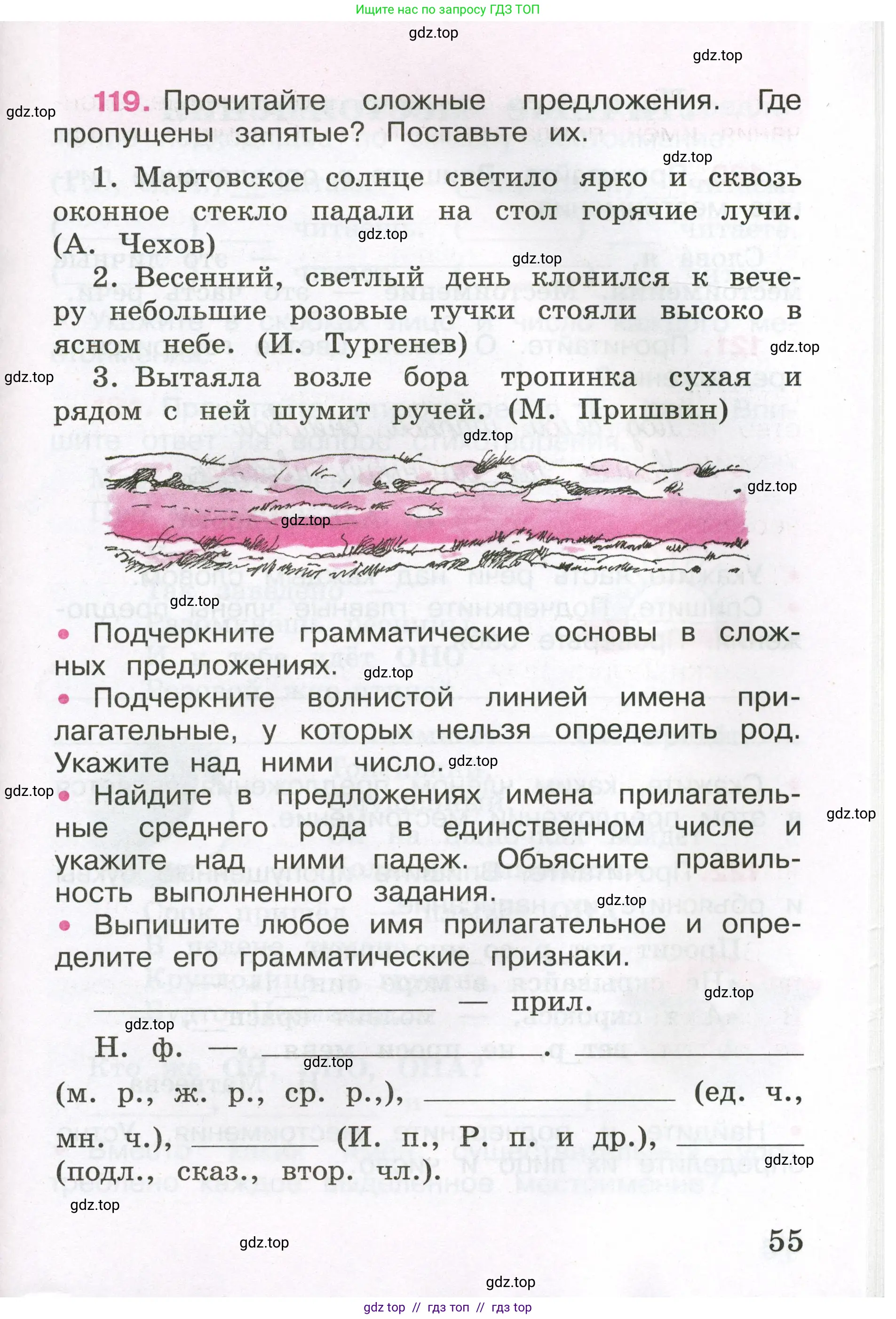 Русский язык, 3 класс рабочая тетрадь, автор: Канакина Валентина Павловна, издательство Просвещение, Москва, 2023, белого цвета, Часть 2, страница 55