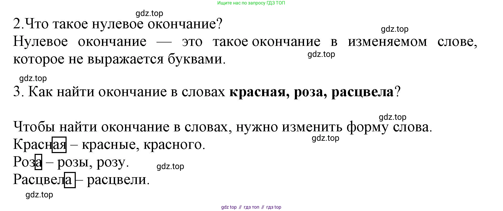Русский язык, 3 класс рабочая тетрадь, автор: Канакина Валентина Павловна, издательство Просвещение, Москва, 2023, белого цвета, Часть 1, страница 44, номер 112, Решение (продолжение 2)