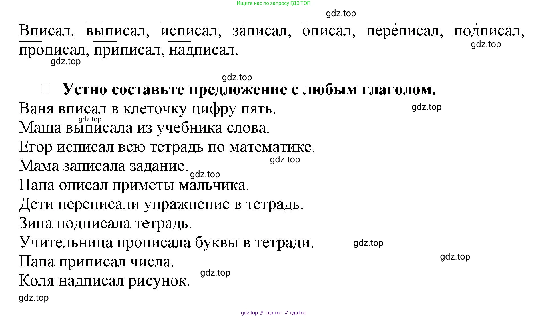 Русский язык, 3 класс рабочая тетрадь, автор: Канакина Валентина Павловна, издательство Просвещение, Москва, 2023, белого цвета, Часть 1, страница 45, номер 114, Решение (продолжение 2)