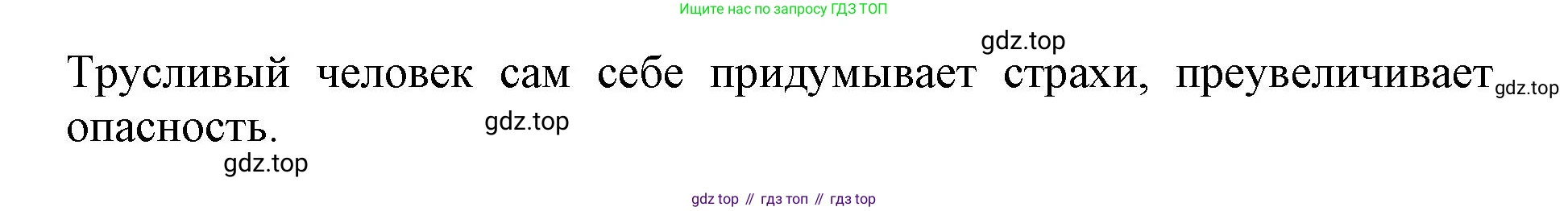 Русский язык, 3 класс рабочая тетрадь, автор: Канакина Валентина Павловна, издательство Просвещение, Москва, 2023, белого цвета, Часть 1, страница 9, номер 15, Решение (продолжение 2)