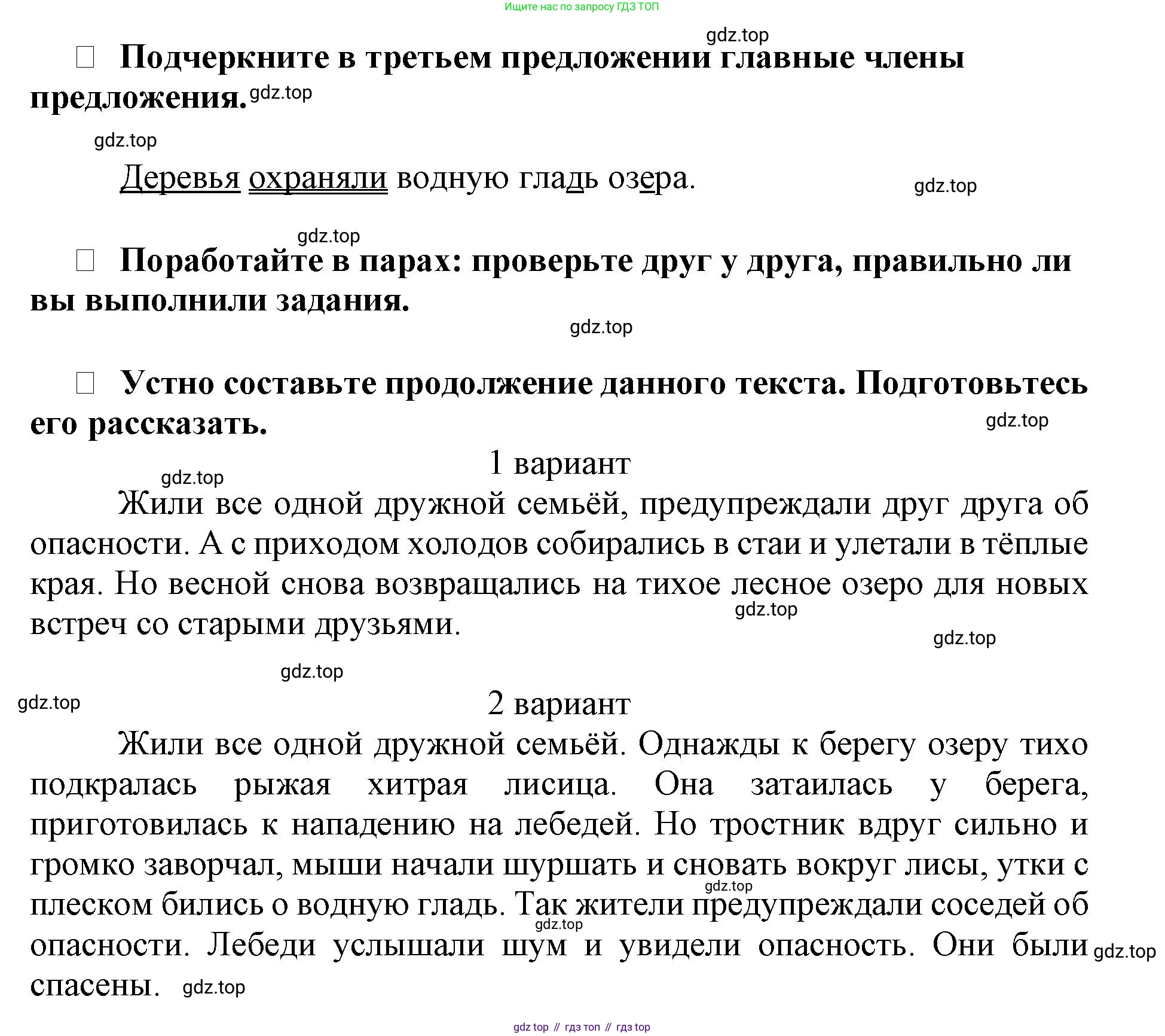 Русский язык, 3 класс рабочая тетрадь, автор: Канакина Валентина Павловна, издательство Просвещение, Москва, 2023, белого цвета, Часть 1, страница 64, номер 164, Решение (продолжение 2)