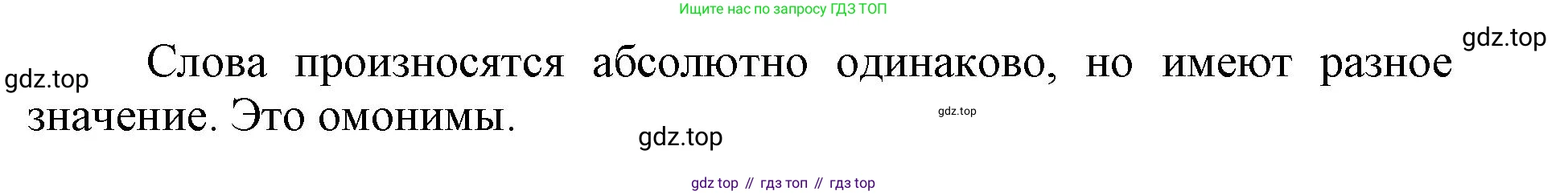 Русский язык, 3 класс рабочая тетрадь, автор: Канакина Валентина Павловна, издательство Просвещение, Москва, 2023, белого цвета, Часть 1, страница 65, номер 165, Решение (продолжение 2)