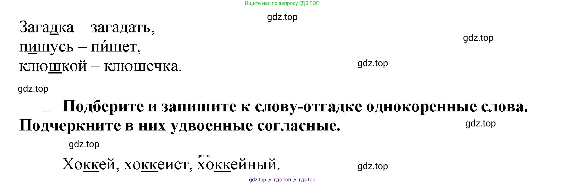 Русский язык, 3 класс рабочая тетрадь, автор: Канакина Валентина Павловна, издательство Просвещение, Москва, 2023, белого цвета, Часть 1, страница 66, номер 168, Решение (продолжение 2)