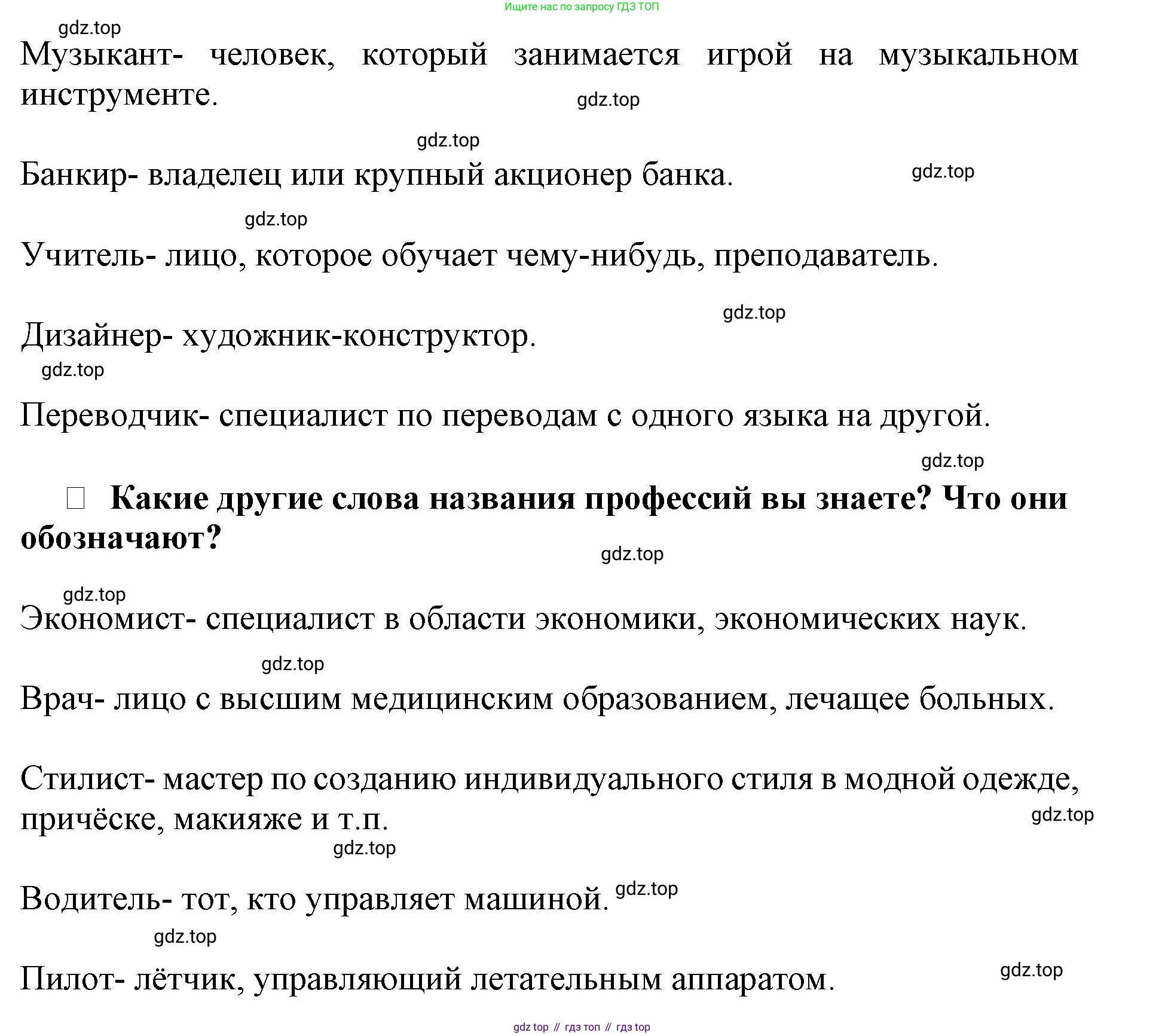 Русский язык, 3 класс рабочая тетрадь, автор: Канакина Валентина Павловна, издательство Просвещение, Москва, 2023, белого цвета, Часть 1, страница 67, номер 170, Решение (продолжение 2)