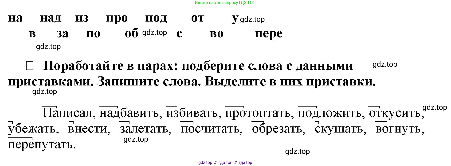 Русский язык, 3 класс рабочая тетрадь, автор: Канакина Валентина Павловна, издательство Просвещение, Москва, 2023, белого цвета, Часть 1, страница 70, номер 178, Решение (продолжение 2)