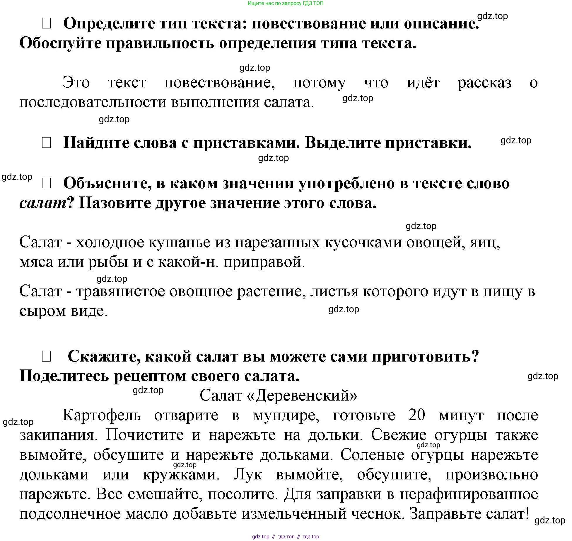 Русский язык, 3 класс рабочая тетрадь, автор: Канакина Валентина Павловна, издательство Просвещение, Москва, 2023, белого цвета, Часть 1, страница 71, номер 181, Решение (продолжение 2)