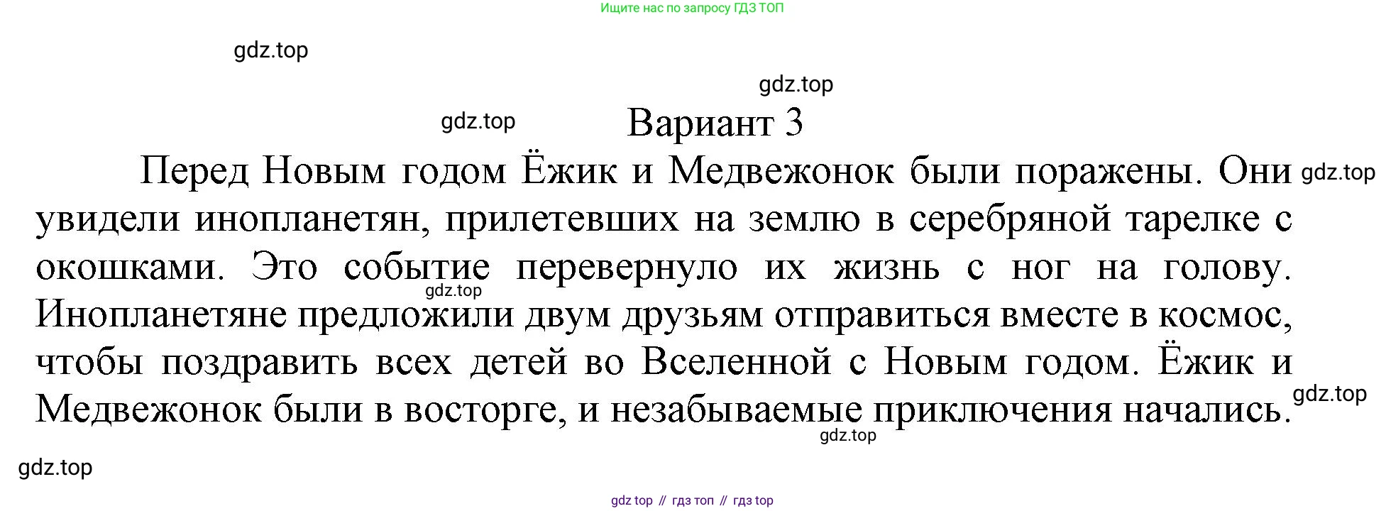 Русский язык, 3 класс рабочая тетрадь, автор: Канакина Валентина Павловна, издательство Просвещение, Москва, 2023, белого цвета, Часть 1, страница 72, номер 182, Решение (продолжение 3)