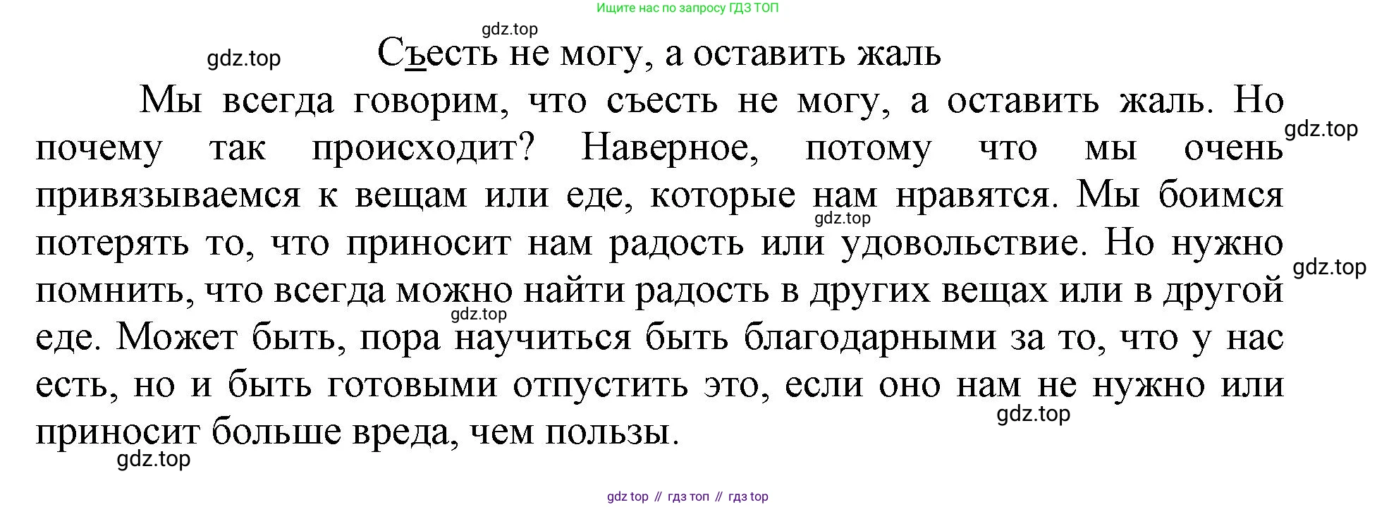 Русский язык, 3 класс рабочая тетрадь, автор: Канакина Валентина Павловна, издательство Просвещение, Москва, 2023, белого цвета, Часть 1, страница 76, номер 192, Решение (продолжение 2)