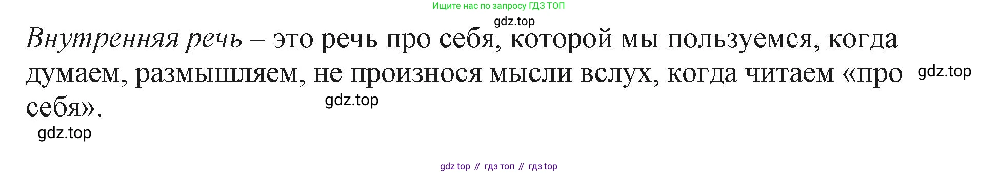 Русский язык, 3 класс рабочая тетрадь, автор: Канакина Валентина Павловна, издательство Просвещение, Москва, 2023, белого цвета, Часть 1, страница 3, номер 2, Решение (продолжение 2)