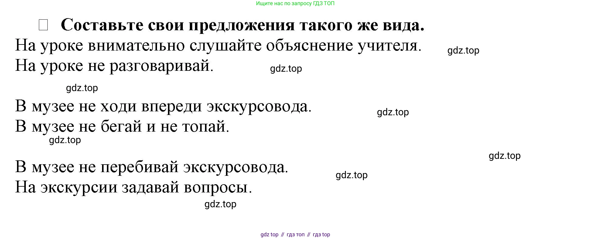 Русский язык, 3 класс рабочая тетрадь, автор: Канакина Валентина Павловна, издательство Просвещение, Москва, 2023, белого цвета, Часть 1, страница 10, номер 20, Решение (продолжение 2)